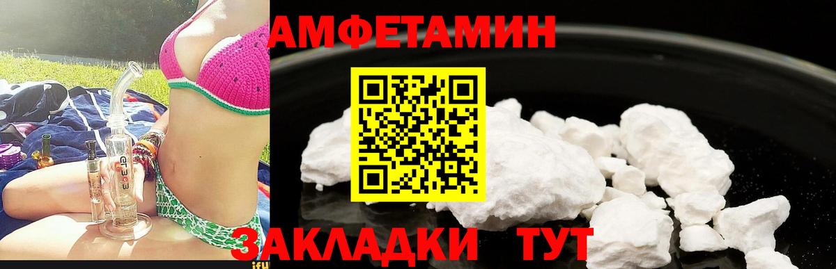 АМФ 97% Мелеуз