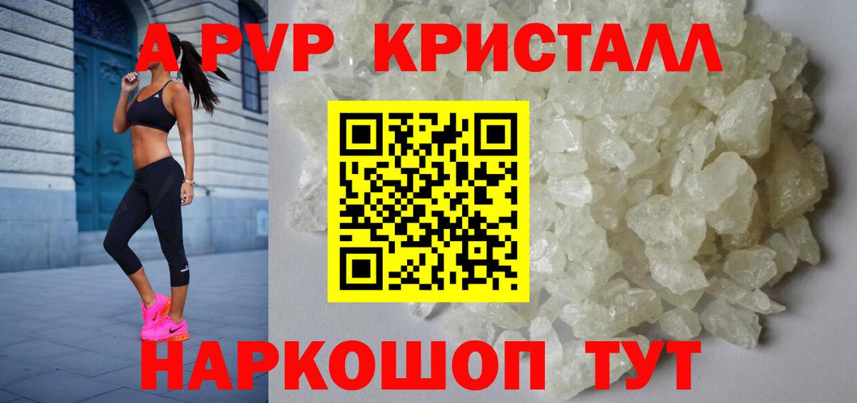 Мелеуз  А ПВП СК  магазин продажи наркотиков  Вход с VPN  Alpha PVP крисы CK  Alfa_PVP 