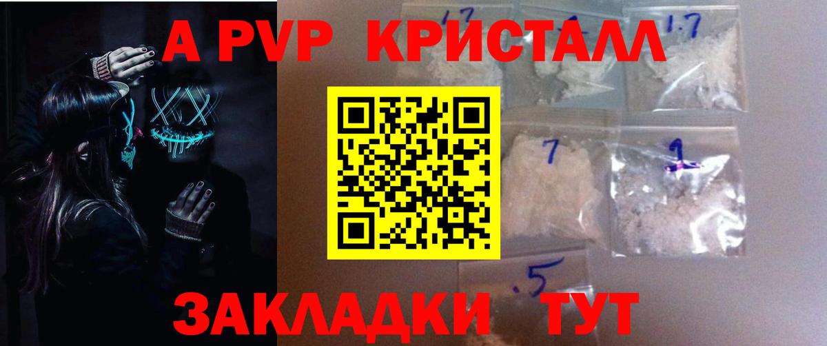 A PVP СК КРИС Мелеуз
