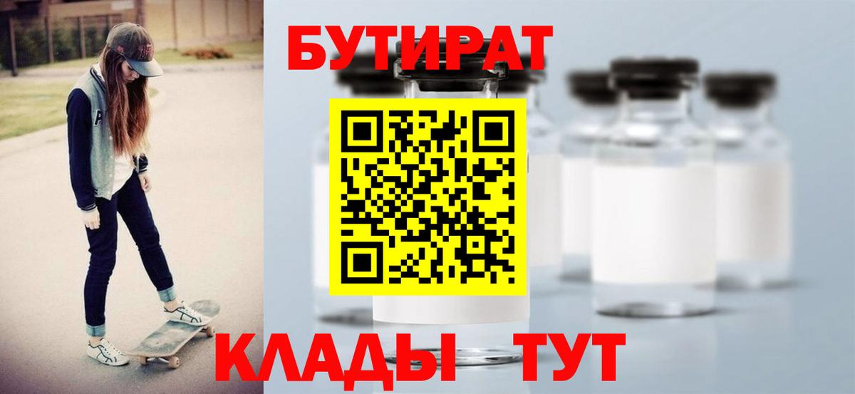 Бутират GHB  Вход с VPN  Мелеуз 
