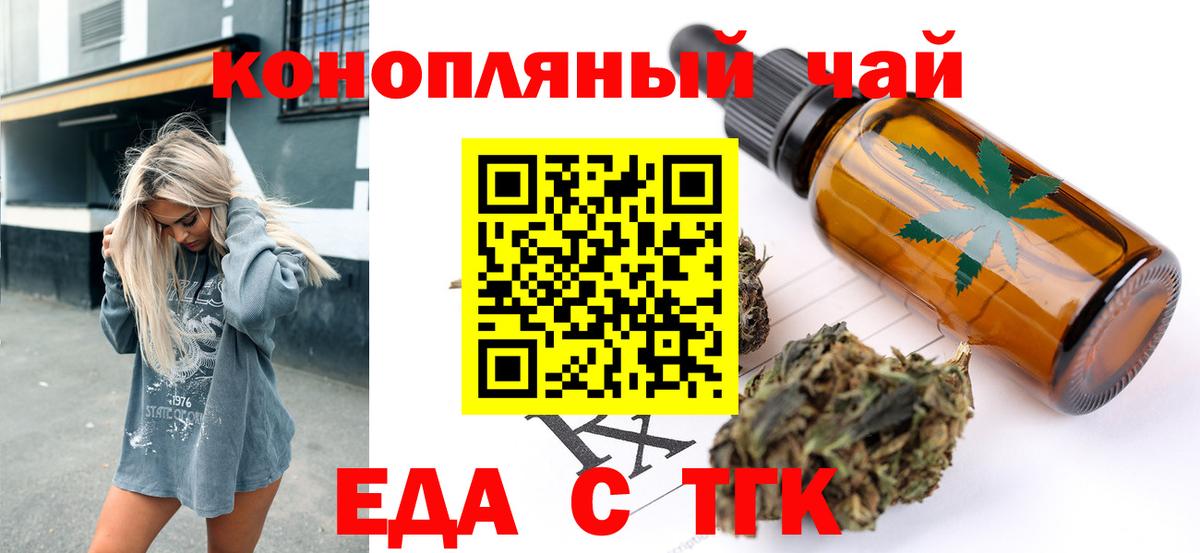 Мелеуз  Печенье с ТГК марихуана  Вход с VPN 