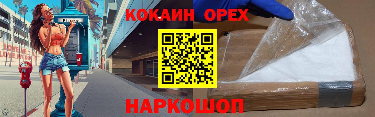 Мелеуз  Кокаин Columbia  COCAIN VHQ  Вход с VPN 