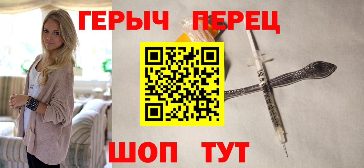 Героин герыч  Вход с VPN  Мелеуз 