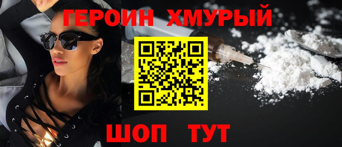 ГЕРОИН Афган Мелеуз