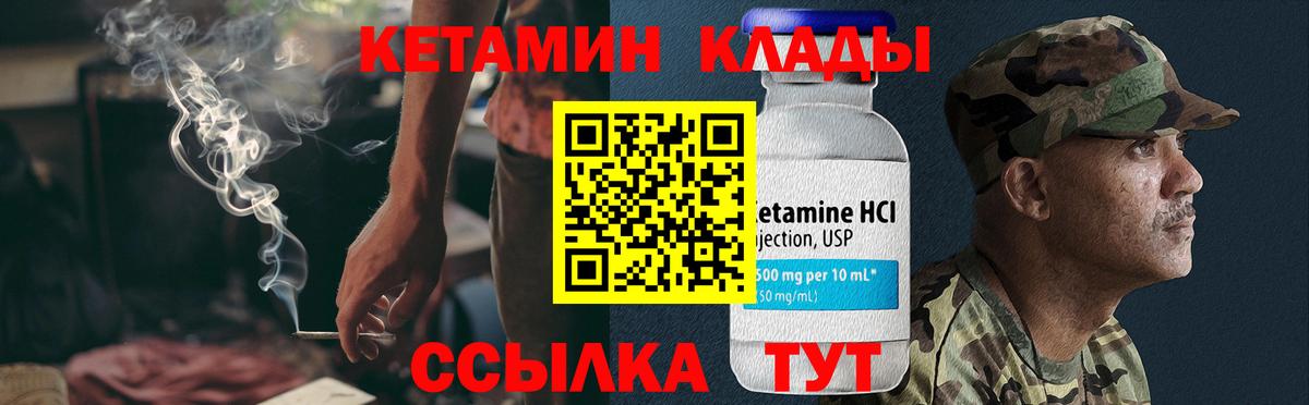 Кетамин VHQ Мелеуз