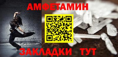 метамфетамин Будённовск