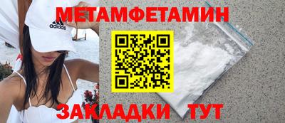 метамфетамин Будённовск