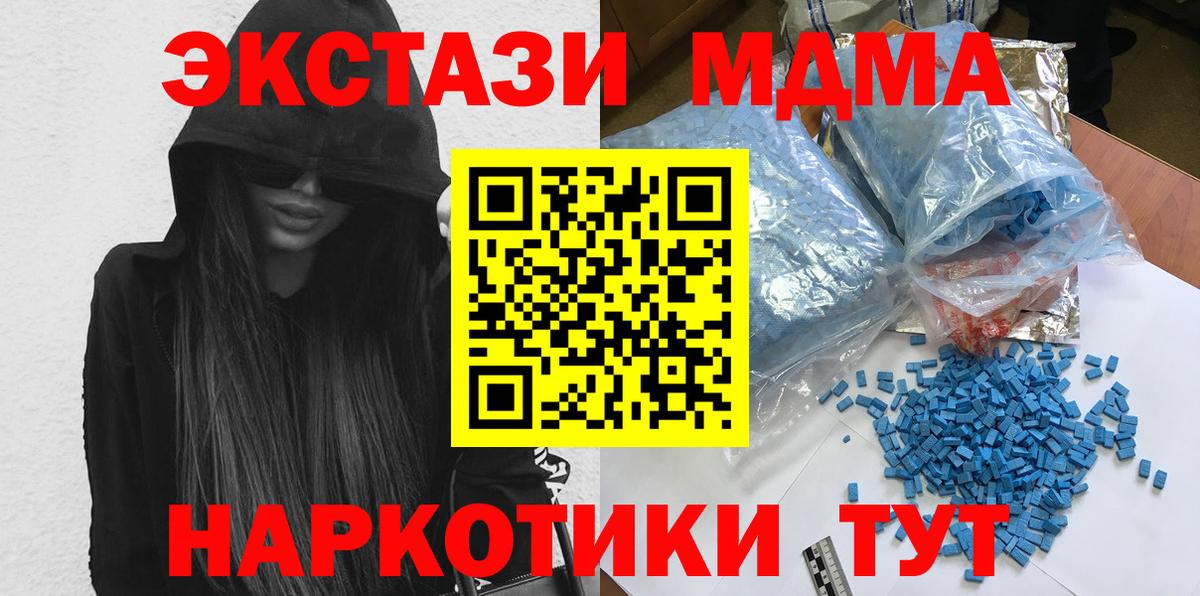 MDMA Molly  Вход с VPN  MDMA VHQ  Мелеуз 