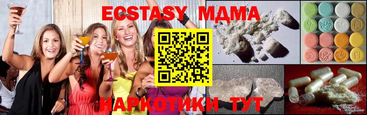 MDMA кристаллы Мелеуз