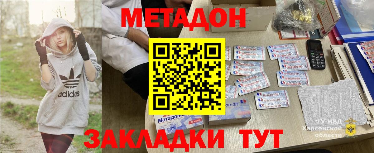 МЕТАДОН VHQ  Вход с VPN  Мелеуз  Метадон белоснежный 