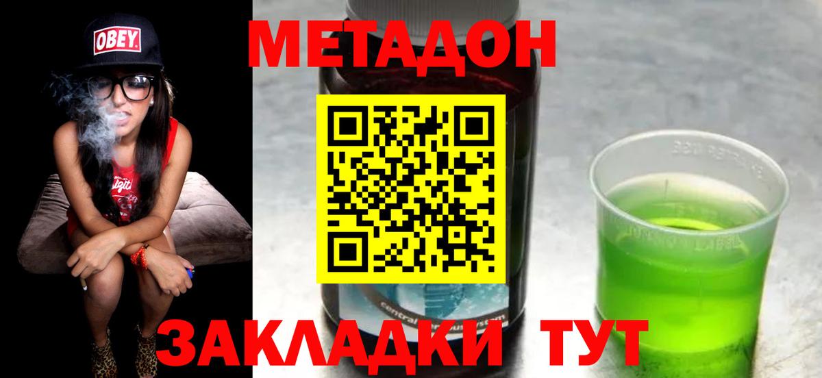 Метадон белоснежный Мелеуз