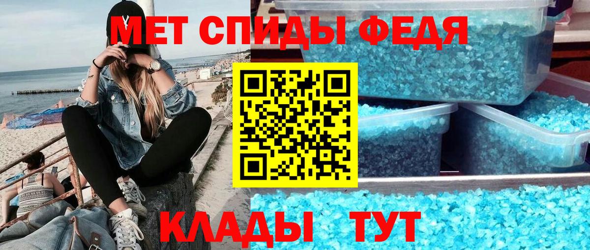 Метамфетамин Декстрометамфетамин 99.9%  Вход с VPN  Мелеуз 