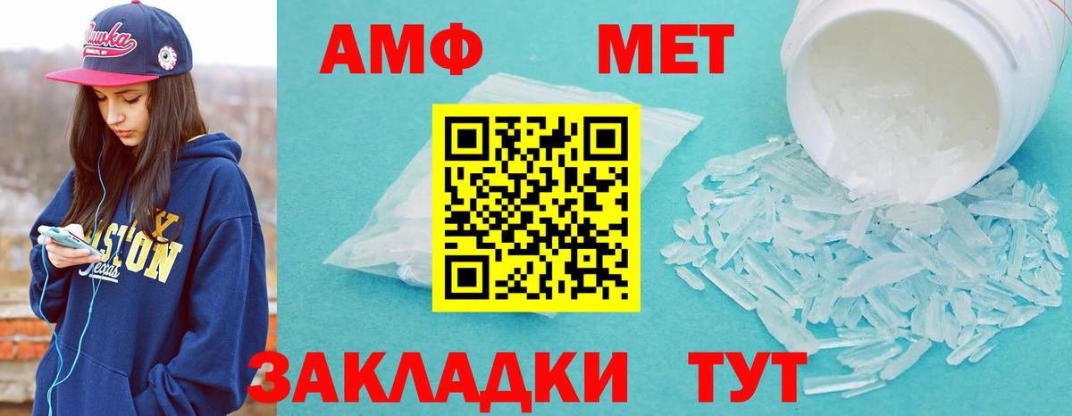 Первитин Methamphetamine Мелеуз