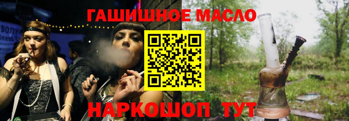 Дистиллят ТГК THC oil Мелеуз