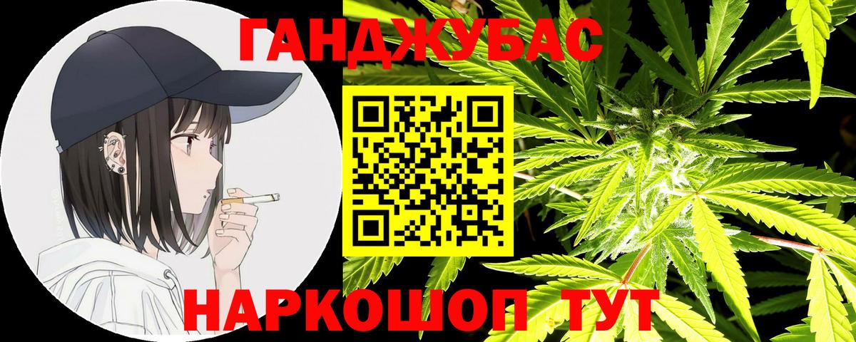 Марихуана план Мелеуз